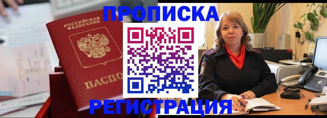 временная регистрация гарантия в Шуе
