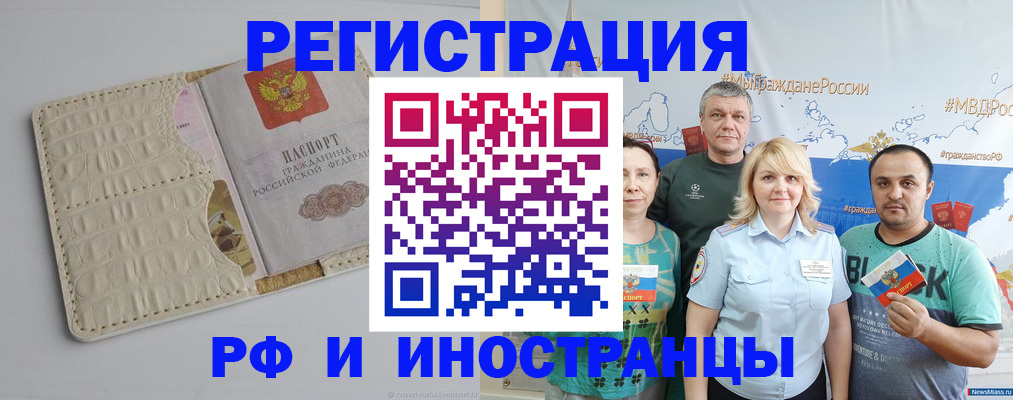 прописка гарантия в Шуе